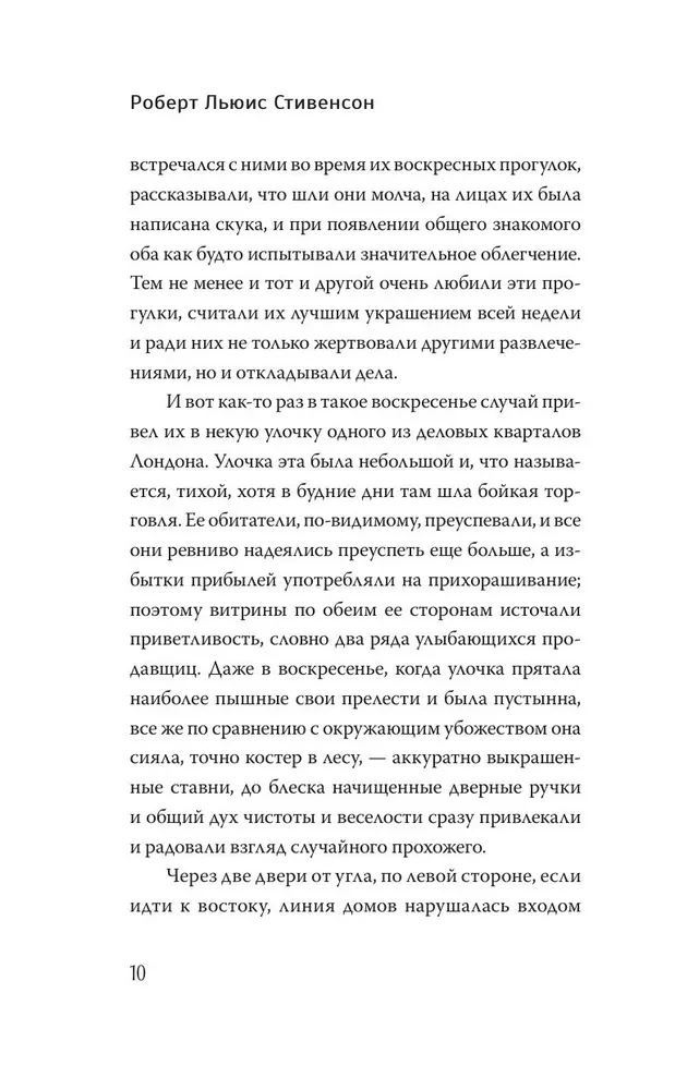 Dziwna historia doktora Jekylla i pana Hyde'a