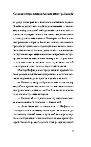 Dziwna historia doktora Jekylla i pana Hyde'a