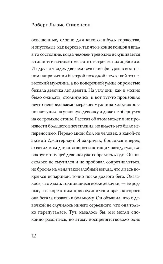 Dziwna historia doktora Jekylla i pana Hyde'a