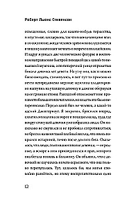 Dziwna historia doktora Jekylla i pana Hyde'a