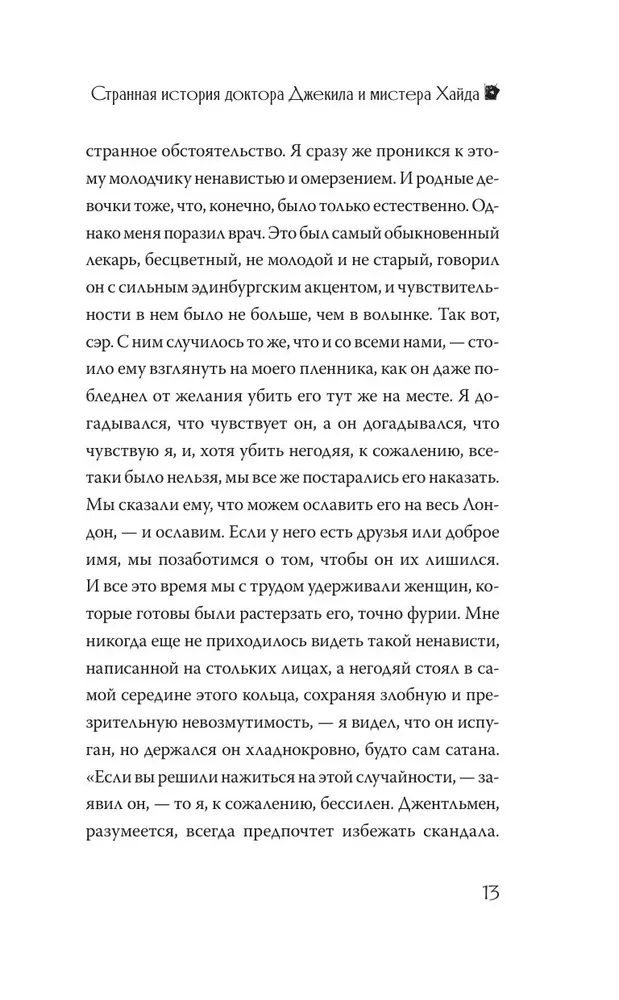 Dziwna historia doktora Jekylla i pana Hyde'a