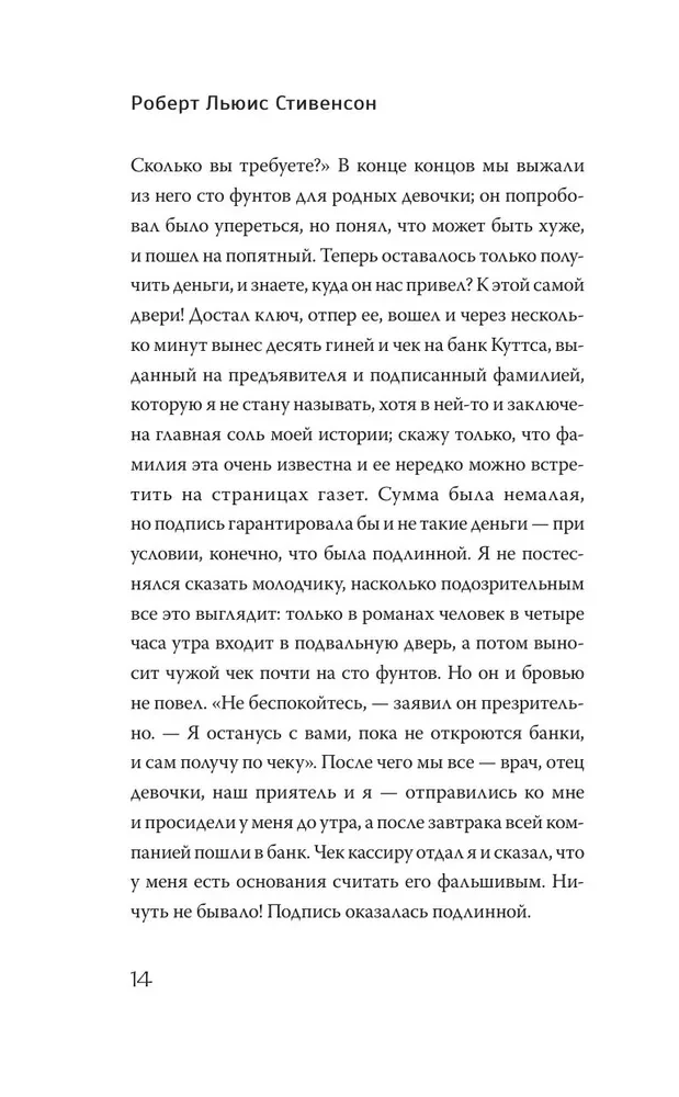 Dziwna historia doktora Jekylla i pana Hyde'a