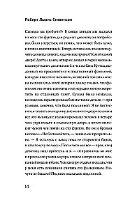 Dziwna historia doktora Jekylla i pana Hyde'a