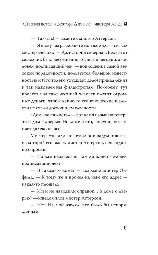 Dziwna historia doktora Jekylla i pana Hyde'a