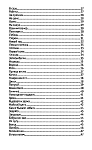The Best Compositions with Grammar Exercises in Russian Language. Grade 1
