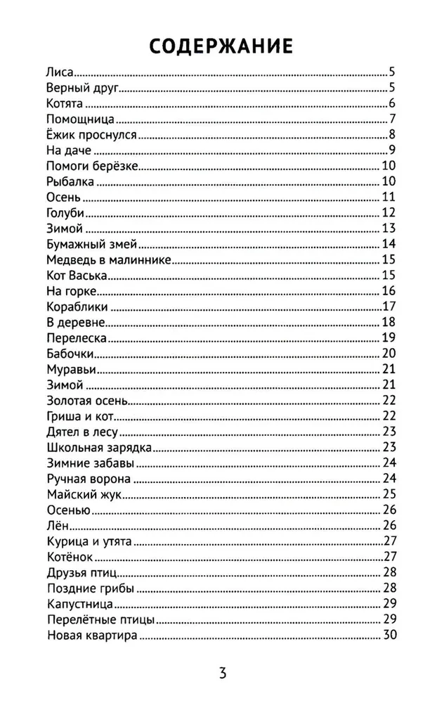 Najlepsze wypracowania z zadaniami gramatycznymi z języka rosyjskiego. Klasa 2