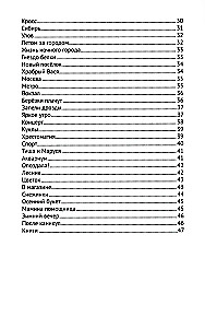 Najlepsze wypracowania z zadaniami gramatycznymi z języka rosyjskiego. Klasa 2