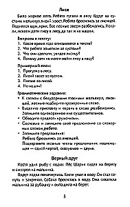 Najlepsze wypracowania z zadaniami gramatycznymi z języka rosyjskiego. Klasa 2