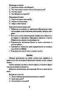 Najlepsze wypracowania z zadaniami gramatycznymi z języka rosyjskiego. Klasa 2
