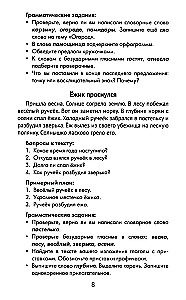 Najlepsze wypracowania z zadaniami gramatycznymi z języka rosyjskiego. Klasa 2