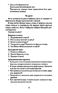Najlepsze wypracowania z zadaniami gramatycznymi z języka rosyjskiego. Klasa 2