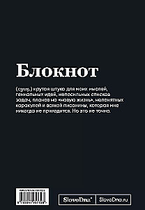 Notatnik A5 SlovoDna. Sarkazm