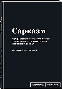 Notatnik A5 SlovoDna. Sarkazm