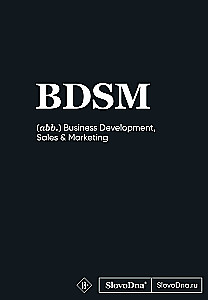 Notatnik A5 SlovoDna. BDSM