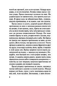 Rachunek za szczęście