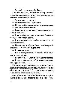 Rachunek za szczęście