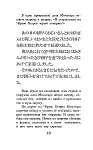 Die besten japanischen Märchen = Saikou no nihon mukashibanashi. Stufe 1