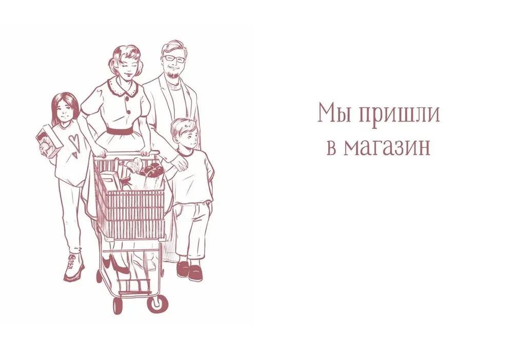 Ēdiens bez kļūdām. Virtuves dzīves enciklopēdija.