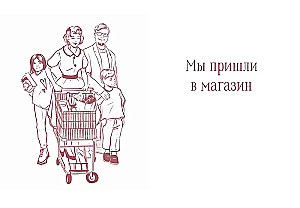 Ēdiens bez kļūdām. Virtuves dzīves enciklopēdija.
