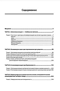 Alloimmunisierung in der Transfusionsmedizin und Geburtshilfe. Prinzipien der Prävention und Behandlung von immunologischen Konflikten