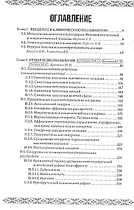 Psychiatry and Psychosomatics. A textbook for postgraduate education