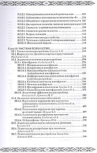 Psychiatry and Psychosomatics. A textbook for postgraduate education