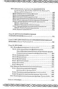 Psychiatry and Psychosomatics. A textbook for postgraduate education