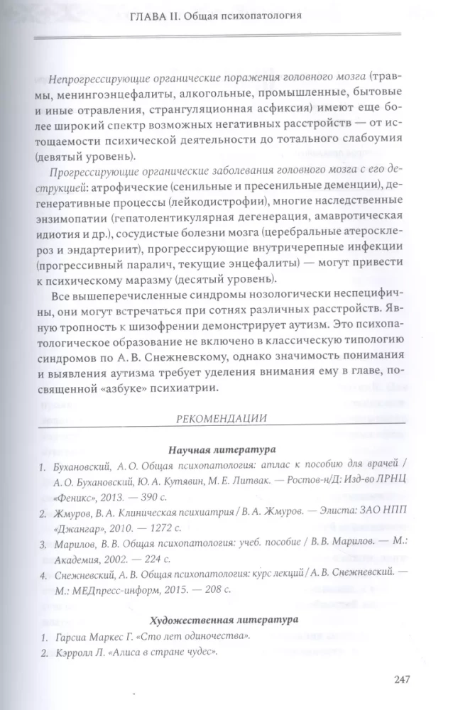 Psychiatry and Psychosomatics. A textbook for postgraduate education