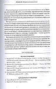 Psychiatry and Psychosomatics. A textbook for postgraduate education