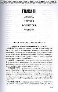 Psychiatry and Psychosomatics. A textbook for postgraduate education