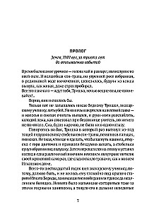 Blumentopf aus Montalvata