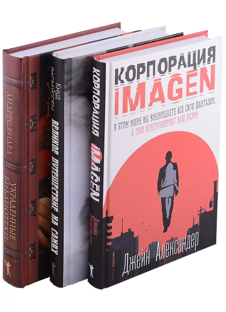 Familienbibliothek (Set aus 3 Büchern)