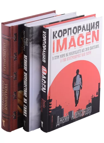 Familienbibliothek (Set aus 3 Büchern)