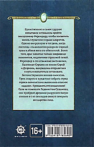 Władcy domen