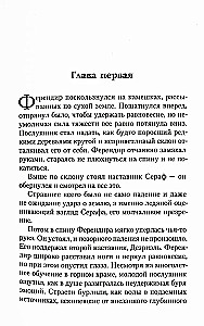 Władcy domen