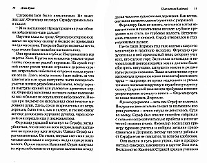 Władcy domen