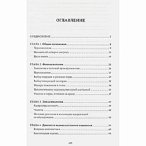 Geschlechtsidentitätsstörungen bei Kindern und Jugendlichen