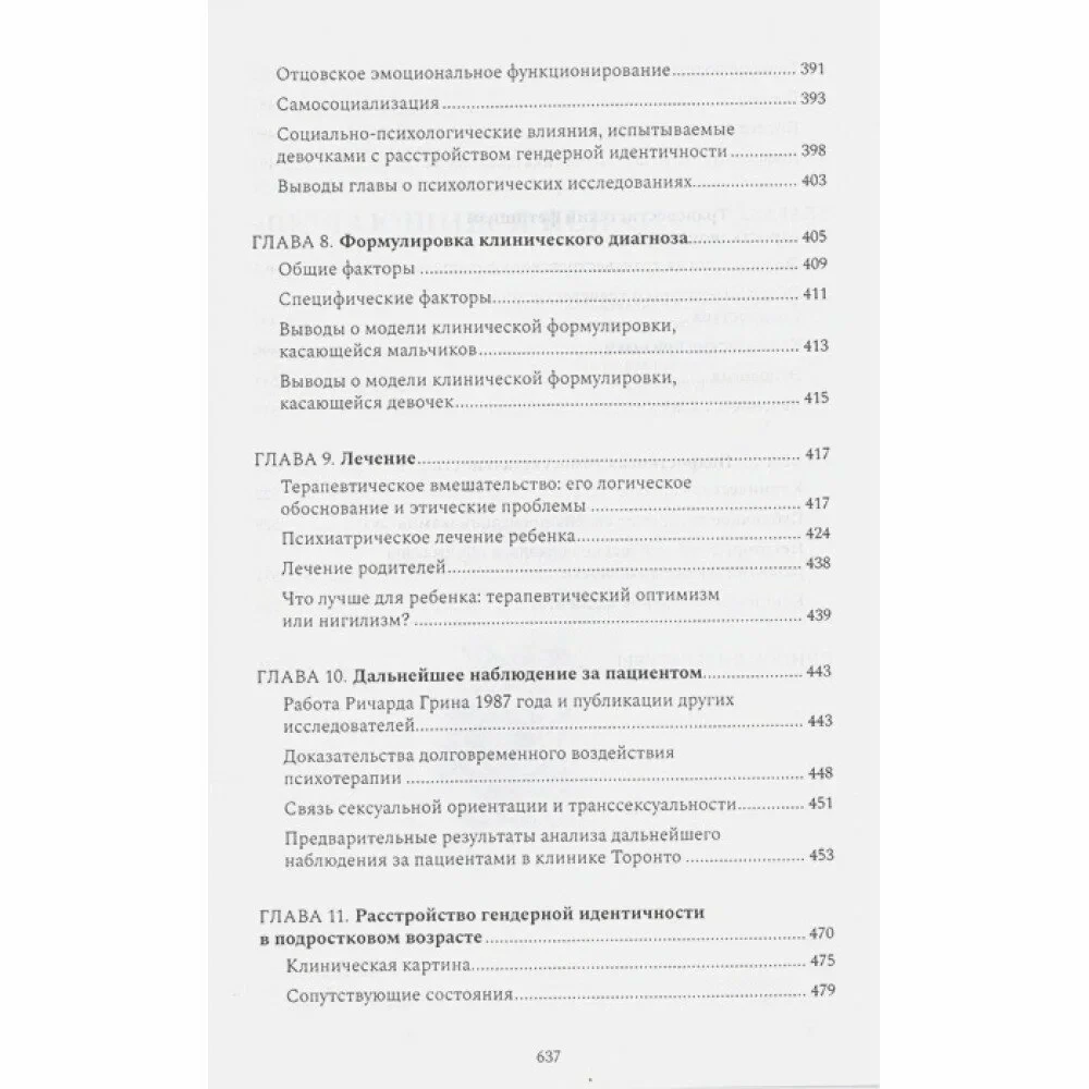Geschlechtsidentitätsstörungen bei Kindern und Jugendlichen