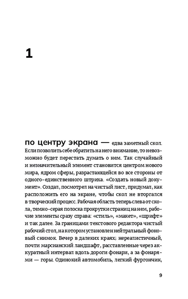 Lunohods-1. Stāsti