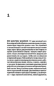 Lunohods-1. Stāsti