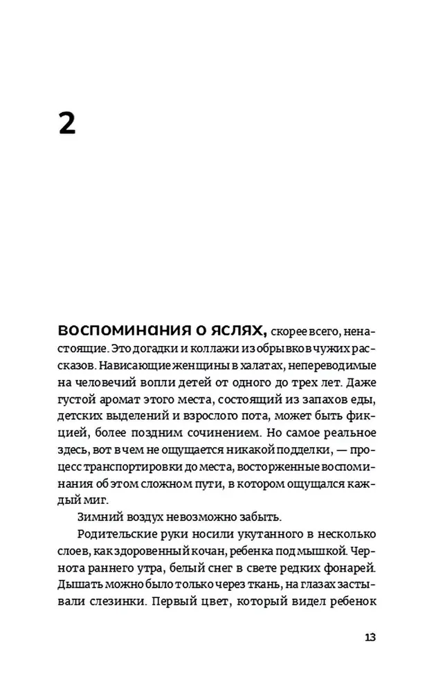 Lunohods-1. Stāsti