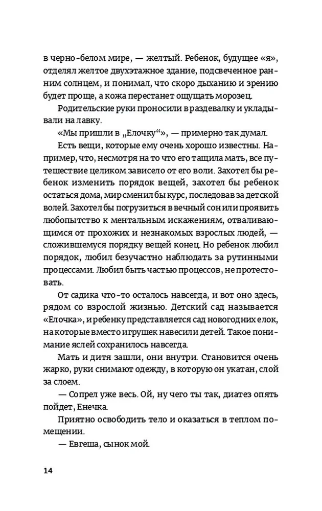 Lunohods-1. Stāsti