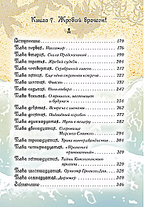 Viskas apie Katžių jūros piratus. Tomas 3