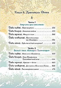 Viskas apie Katžių jūros piratus. Tomas 3