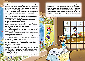 Viskas apie Katžių jūros piratus. Tomas 3