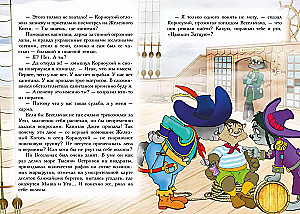 Viskas apie Katžių jūros piratus. Tomas 3