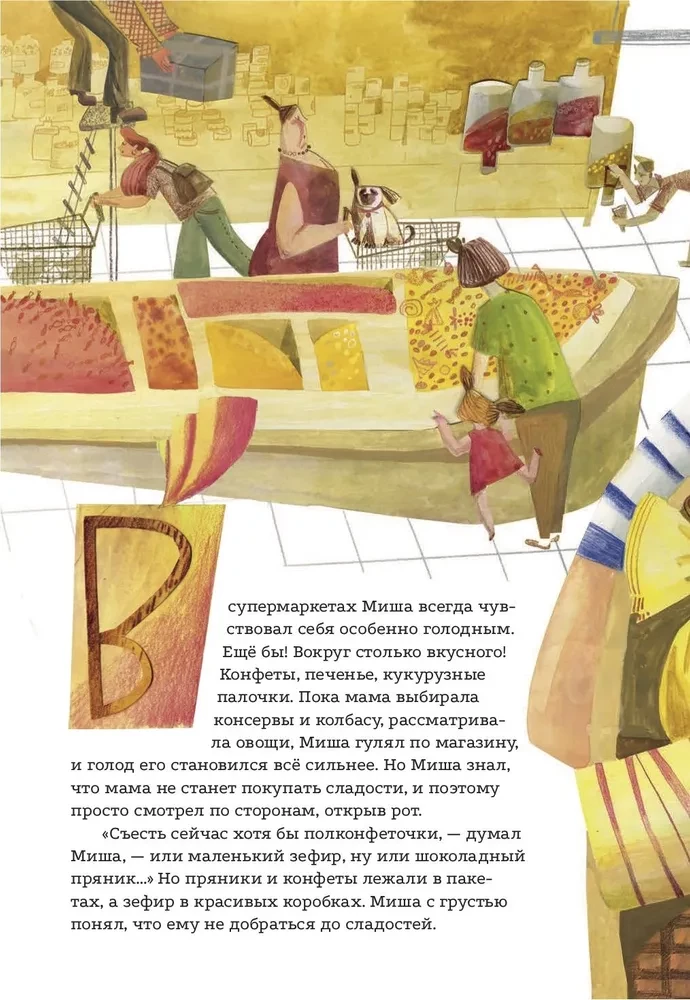 Kółko i Miękus w gościnie u Słońca