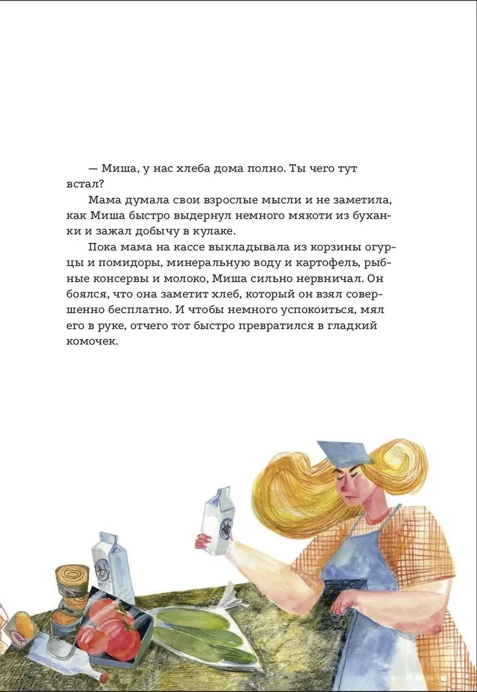 Kółko i Miękus w gościnie u Słońca