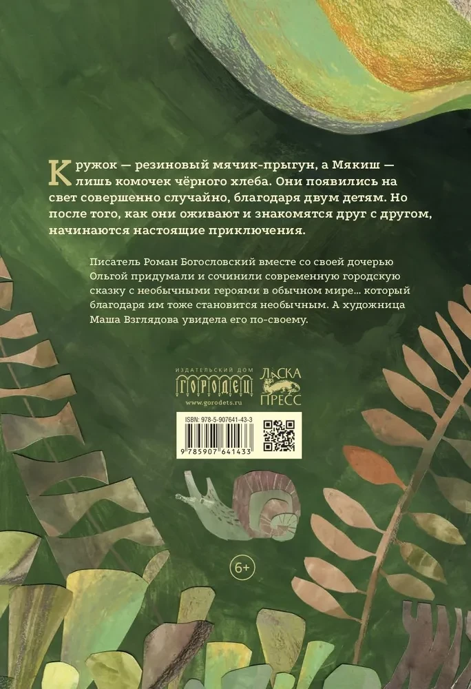 Kółko i Miękus w gościnie u Słońca