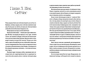 Świat z rozdarciami. Nowe zasady